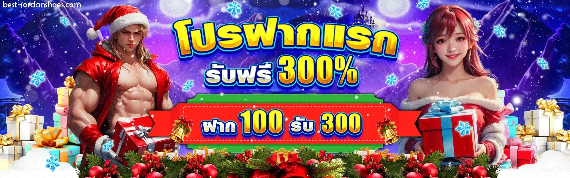 เว็บตรง ลิขสิทธิ์แท้