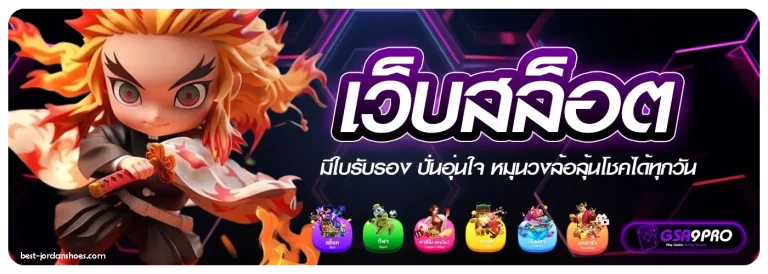 รวมเว็บสล็อตwallet