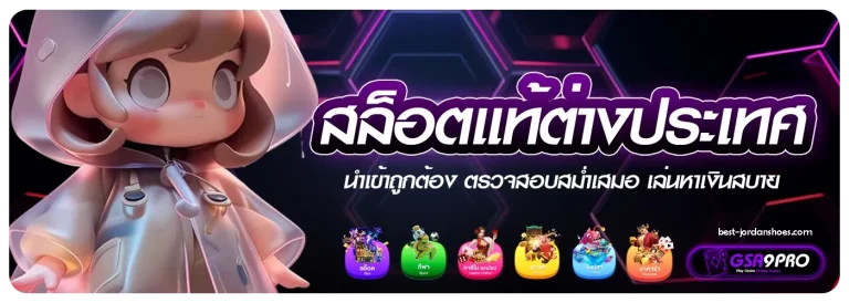 เกมสล็อตวอลเล็ต